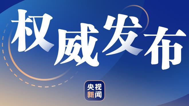 东契奇生涯第35次砍下35+5+10 历史第三多&仅次于大O和哈登