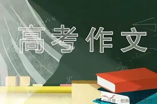 进攻复苏！曼联本场预期进球4.07 仅次于切尔西击败9人热刺的4.12